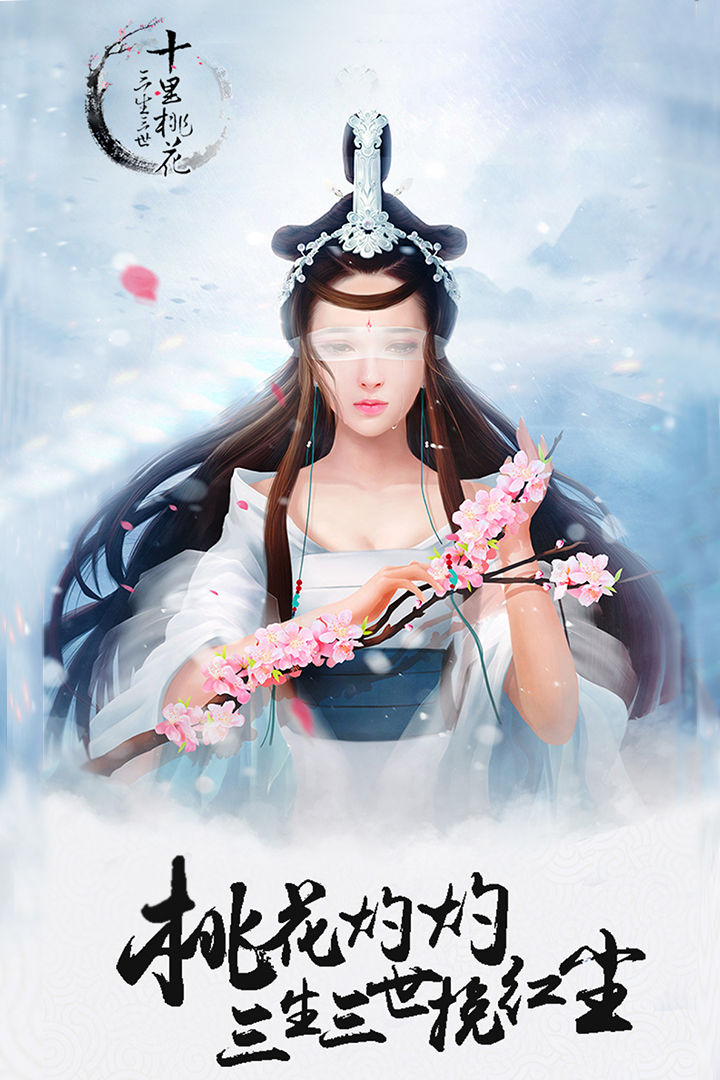 三生三世十里桃花桃花醉 三生三世十里桃花 第2张 三生三世十里桃花桃花醉 三生三世十里桃花 第2张