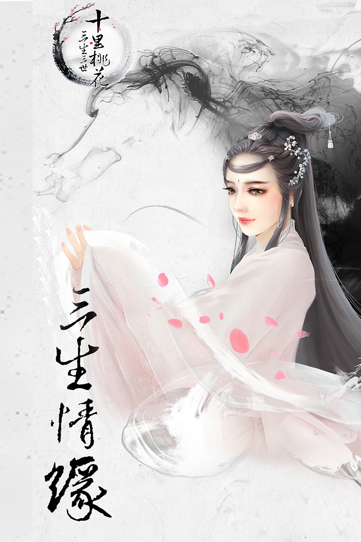 三生三世十里桃花桃花醉 三生三世十里桃花 第4张 三生三世十里桃花桃花醉 三生三世十里桃花 第4张