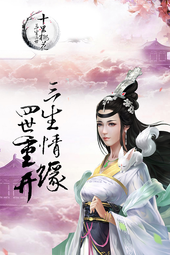 三生三世十里桃花桃花醉 三生三世十里桃花 第6张 三生三世十里桃花桃花醉 三生三世十里桃花 第6张