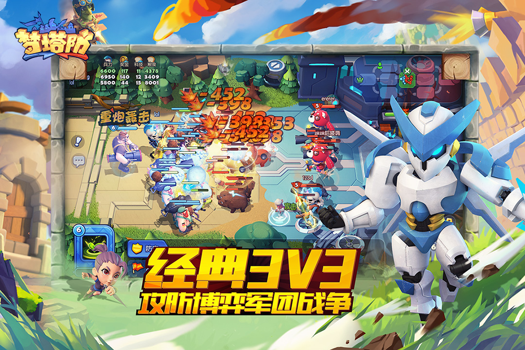 梦塔防 第3张 梦塔防 第3张